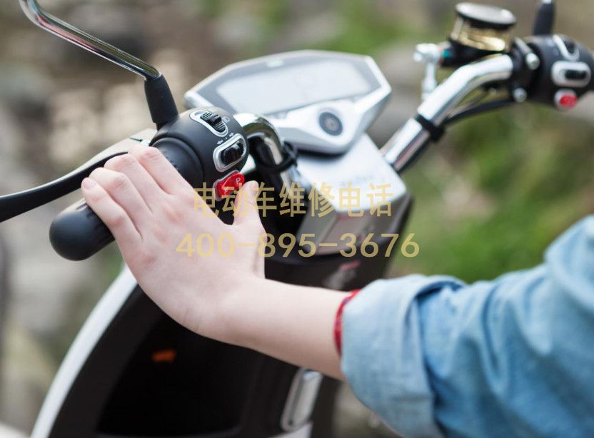 附近东方电动车维修服务中心